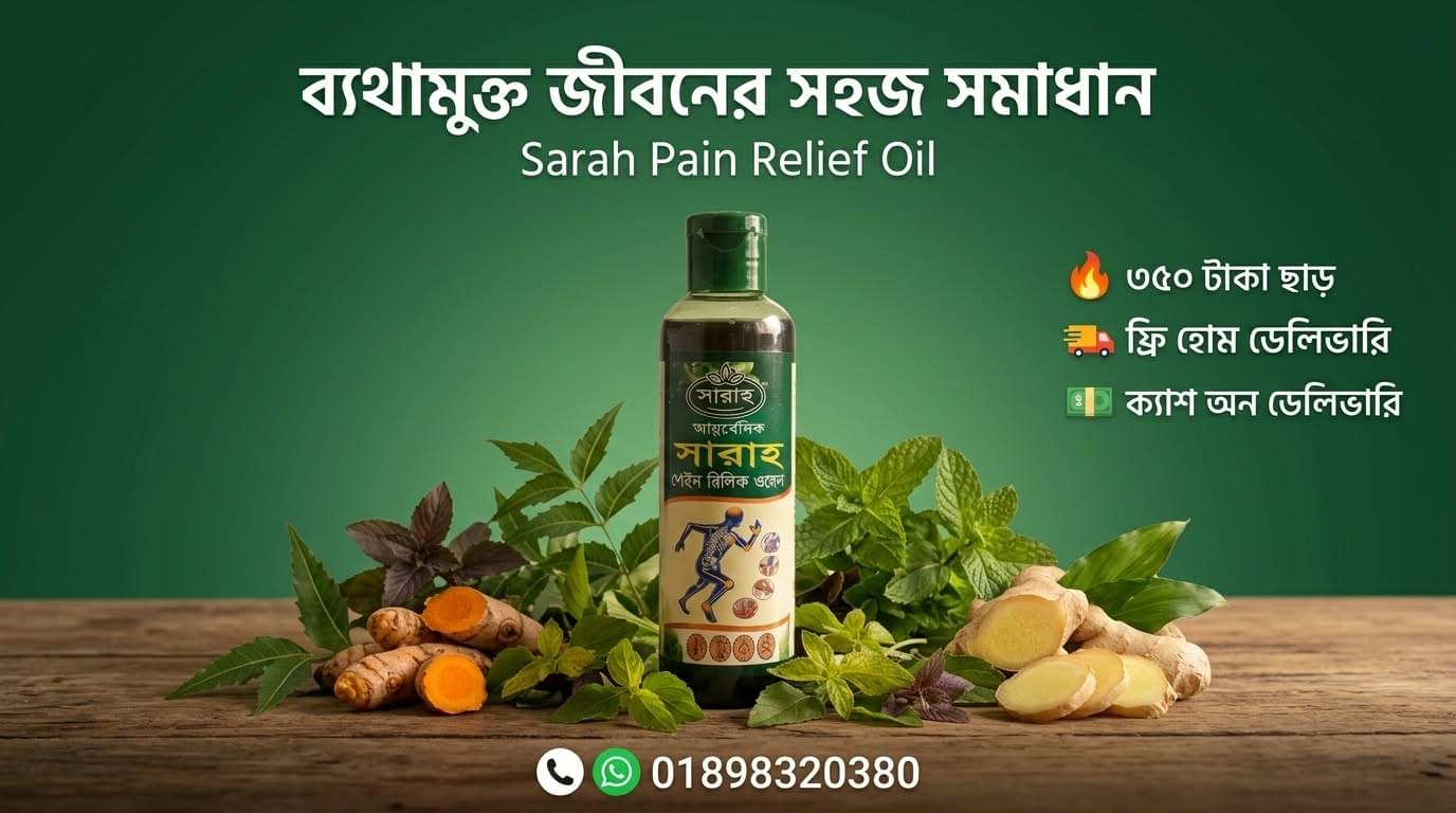 Sarah Pain Relief Oil